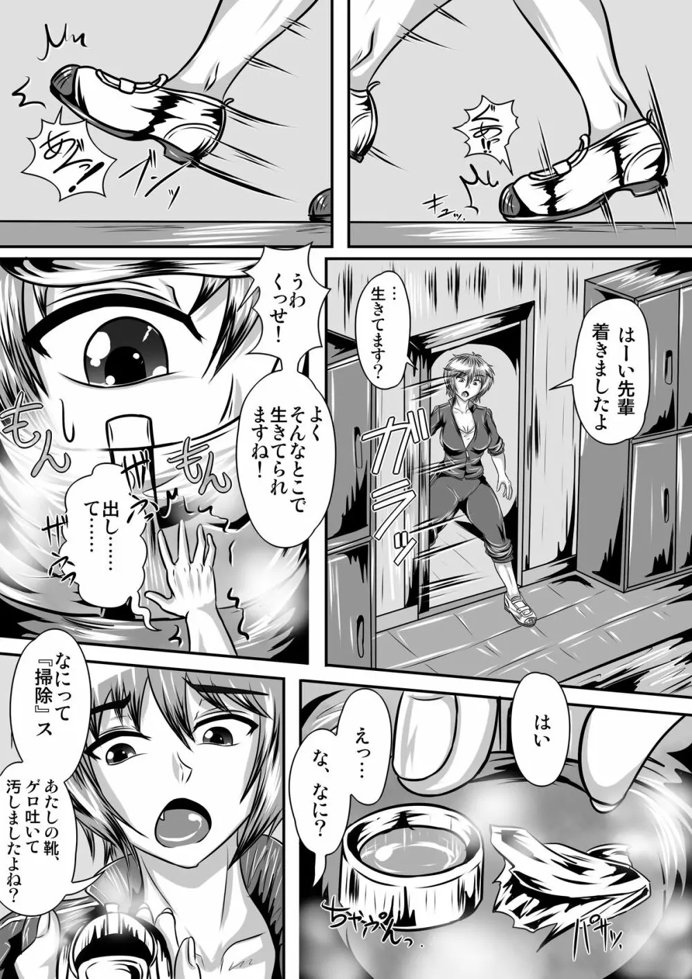 マイクローンマガジン Vol.30 Page.35