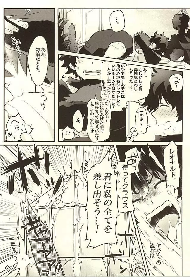 時間を下さい! Page.21