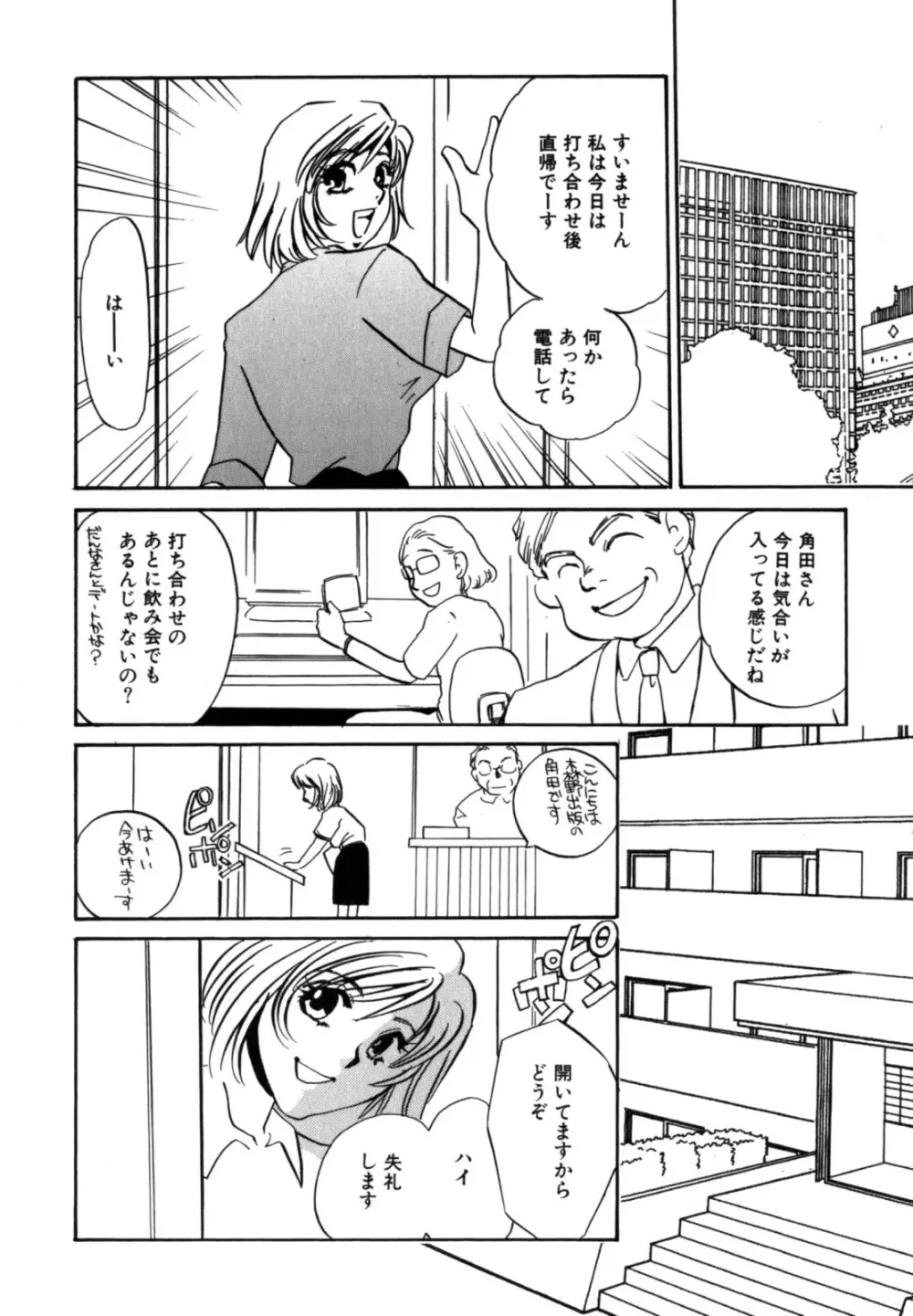 人妻婚外恋愛 －したいの－ Page.180