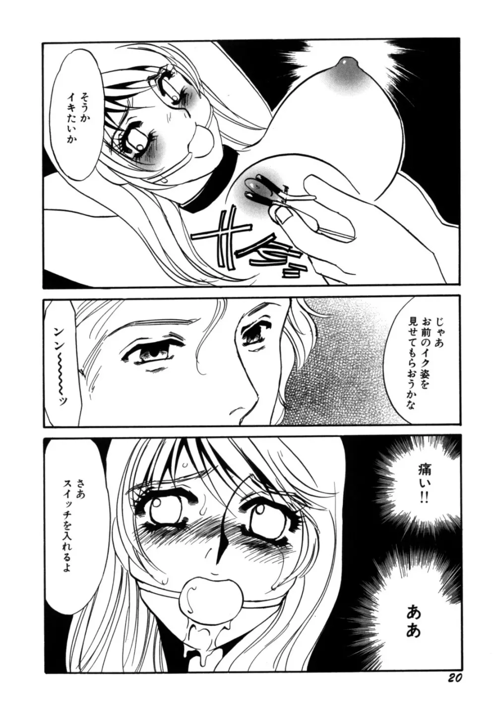 人妻婚外恋愛 －したいの－ Page.22