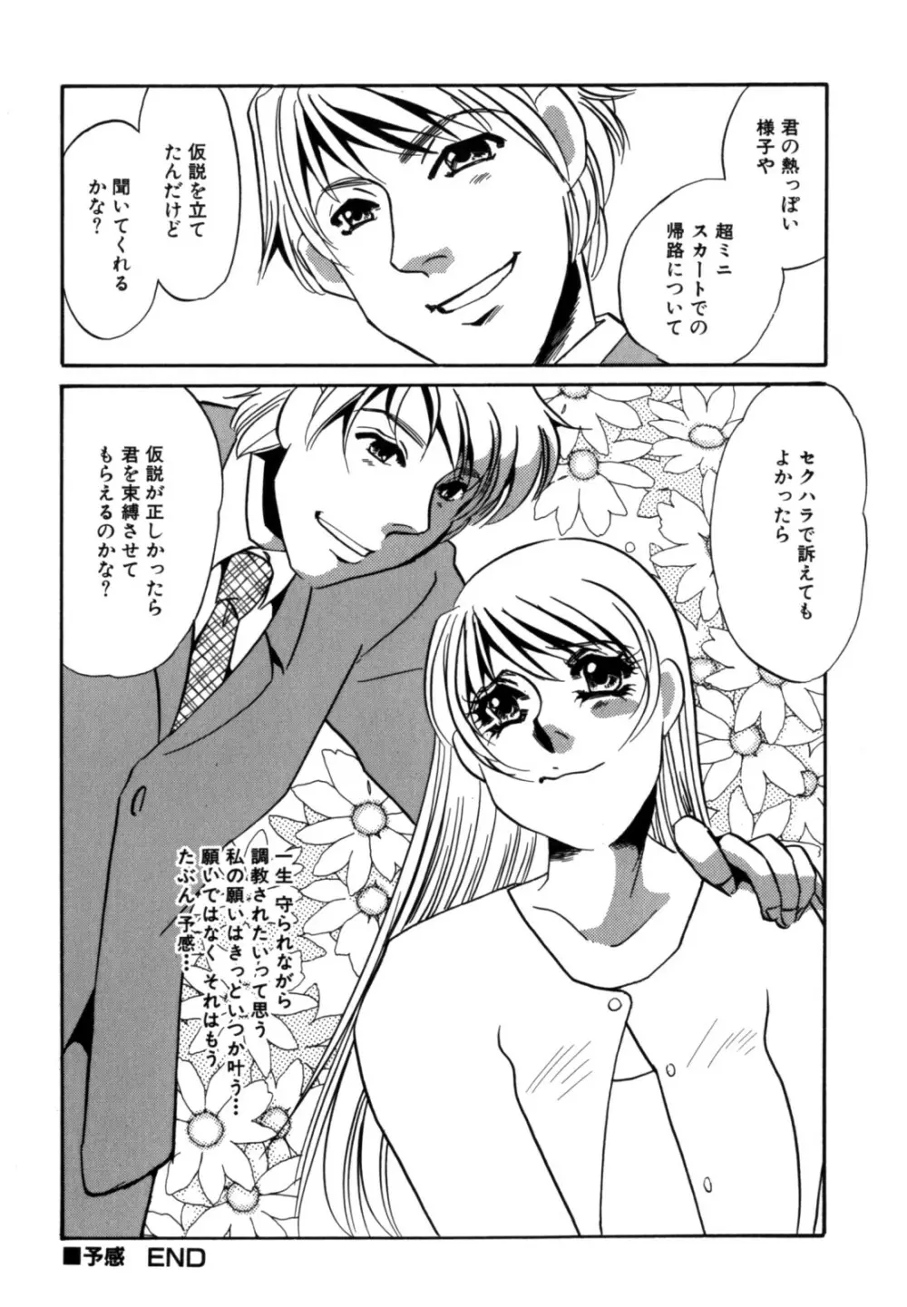 人妻婚外恋愛 －したいの－ Page.29