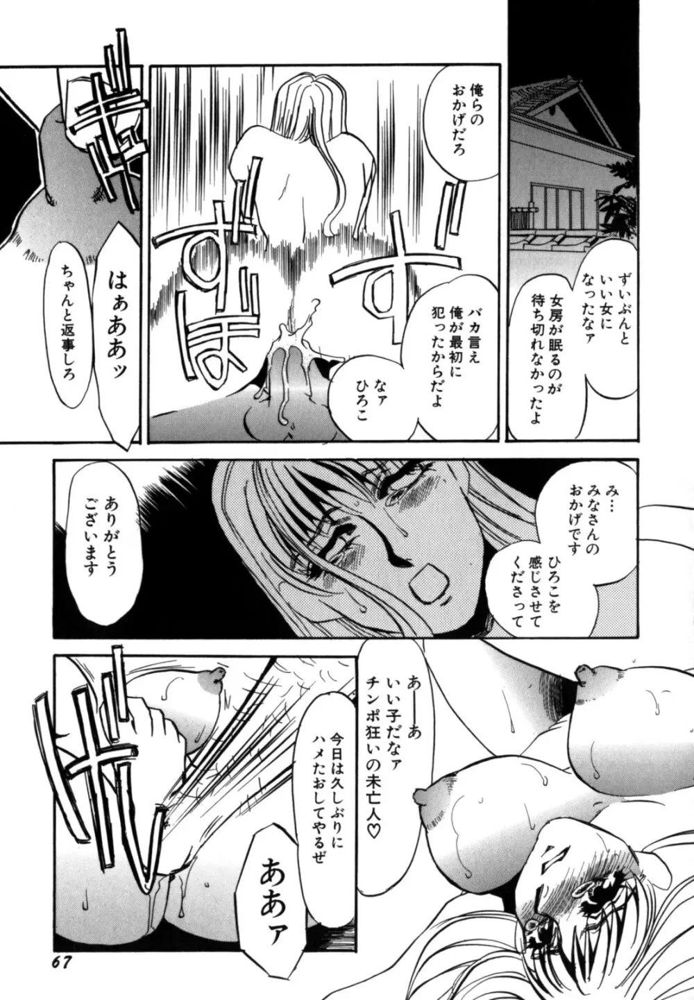 人妻婚外恋愛 －したいの－ Page.69