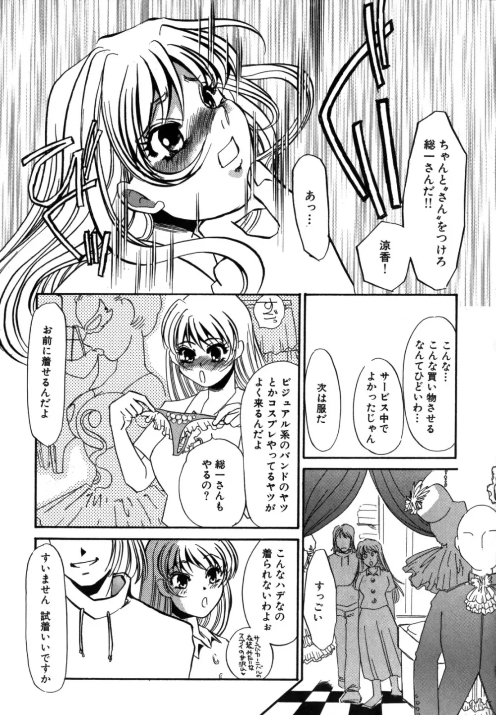 人妻婚外恋愛 －したいの－ Page.83