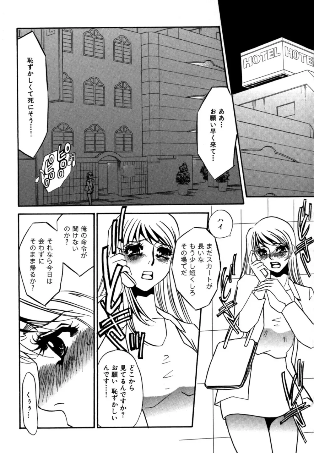 人妻婚外恋愛 －したいの－ Page.9