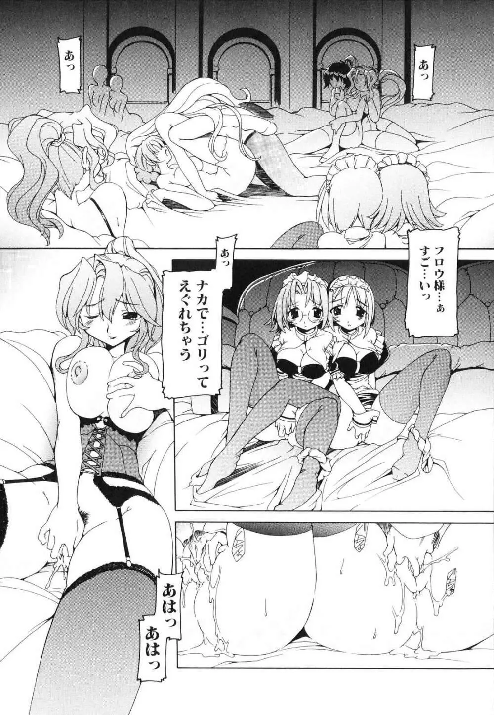 フタナリ Page.18