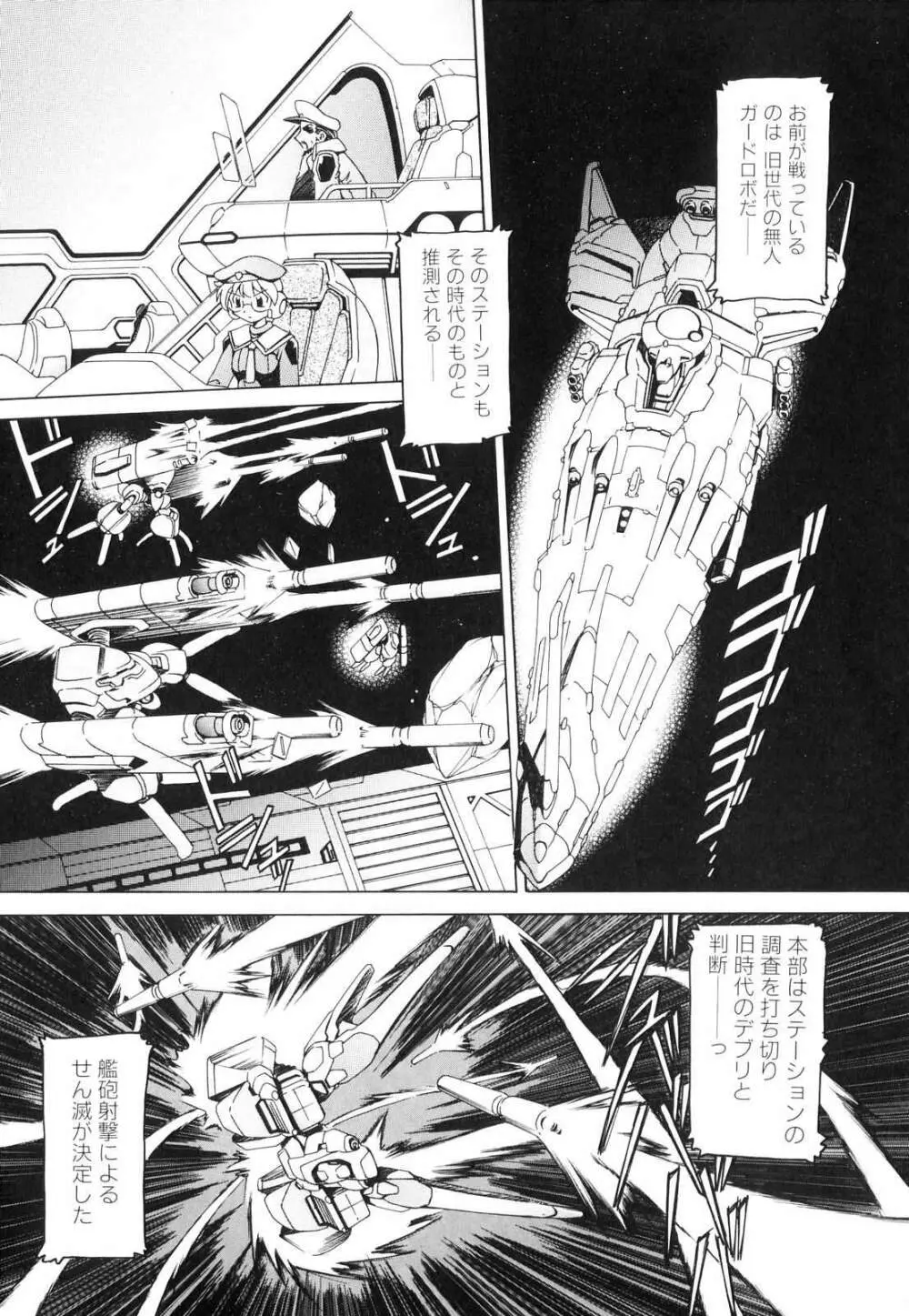 フタナリ Page.38