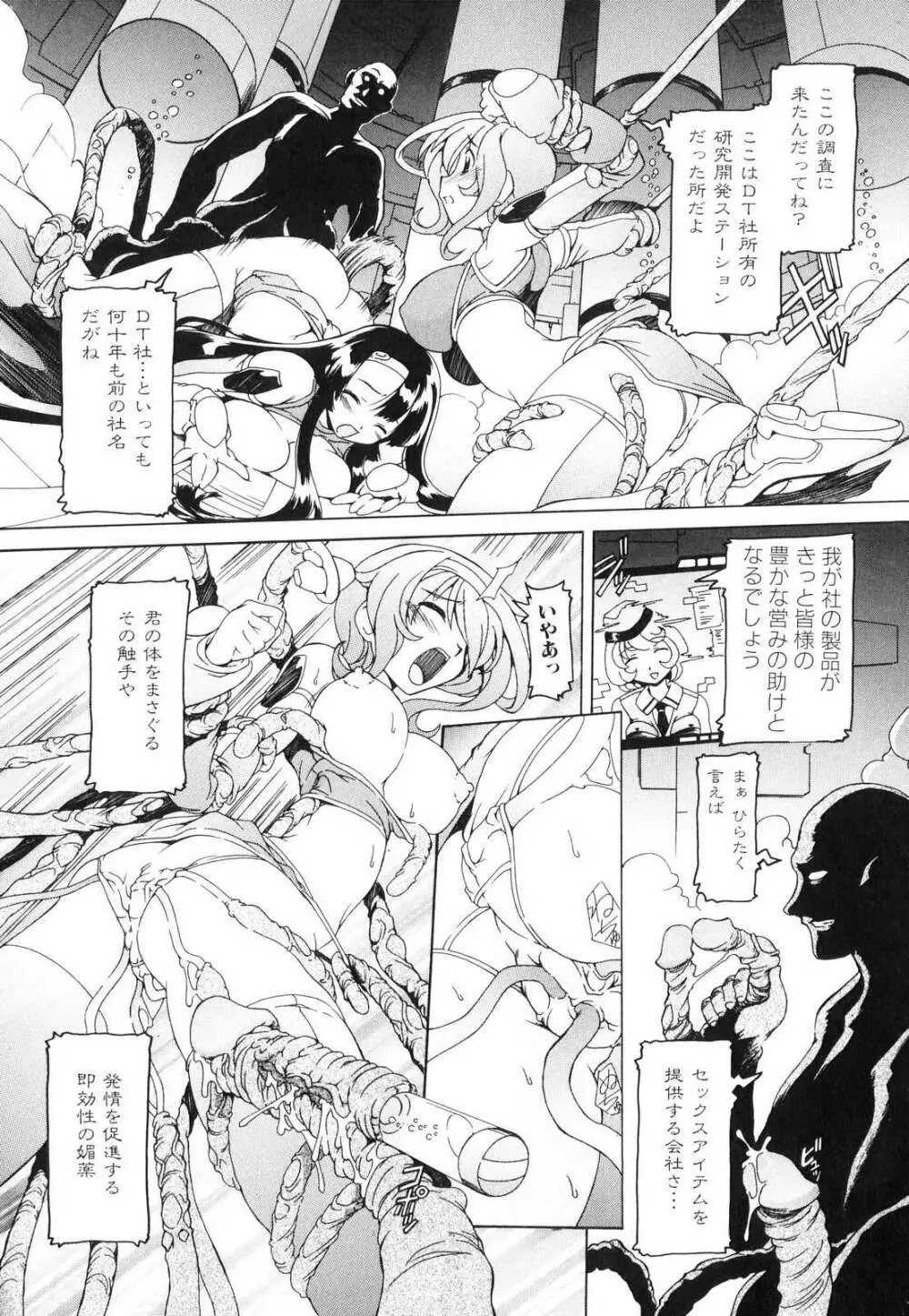 フタナリ Page.44