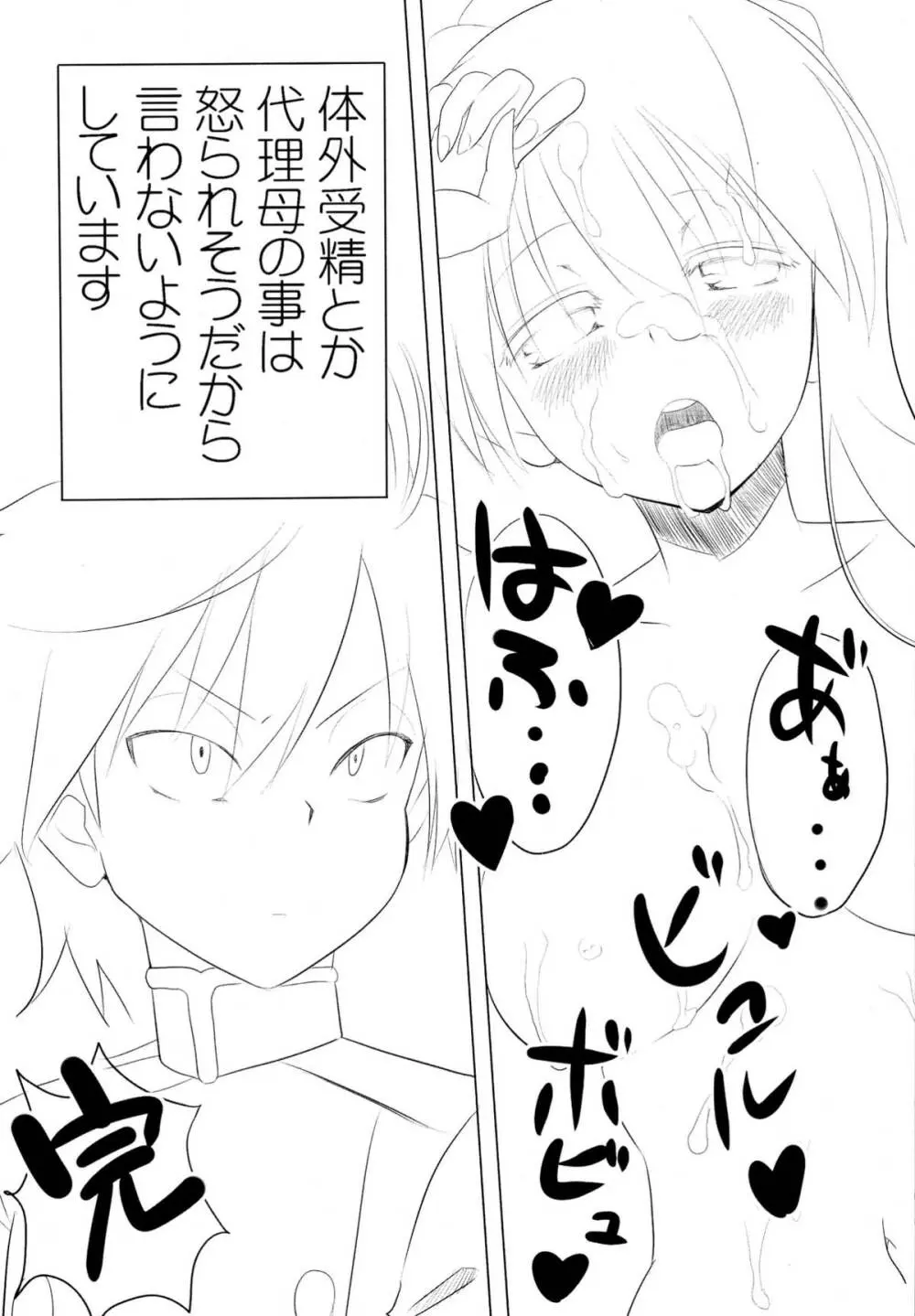 あきふみちゃん12号 あるどのあ・びっち Page.17