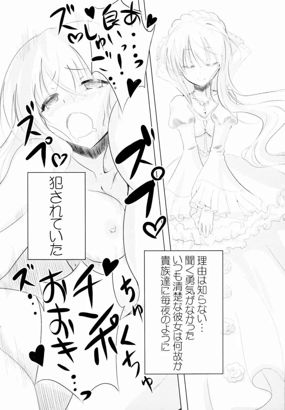 あきふみちゃん12号 あるどのあ・びっち Page.7