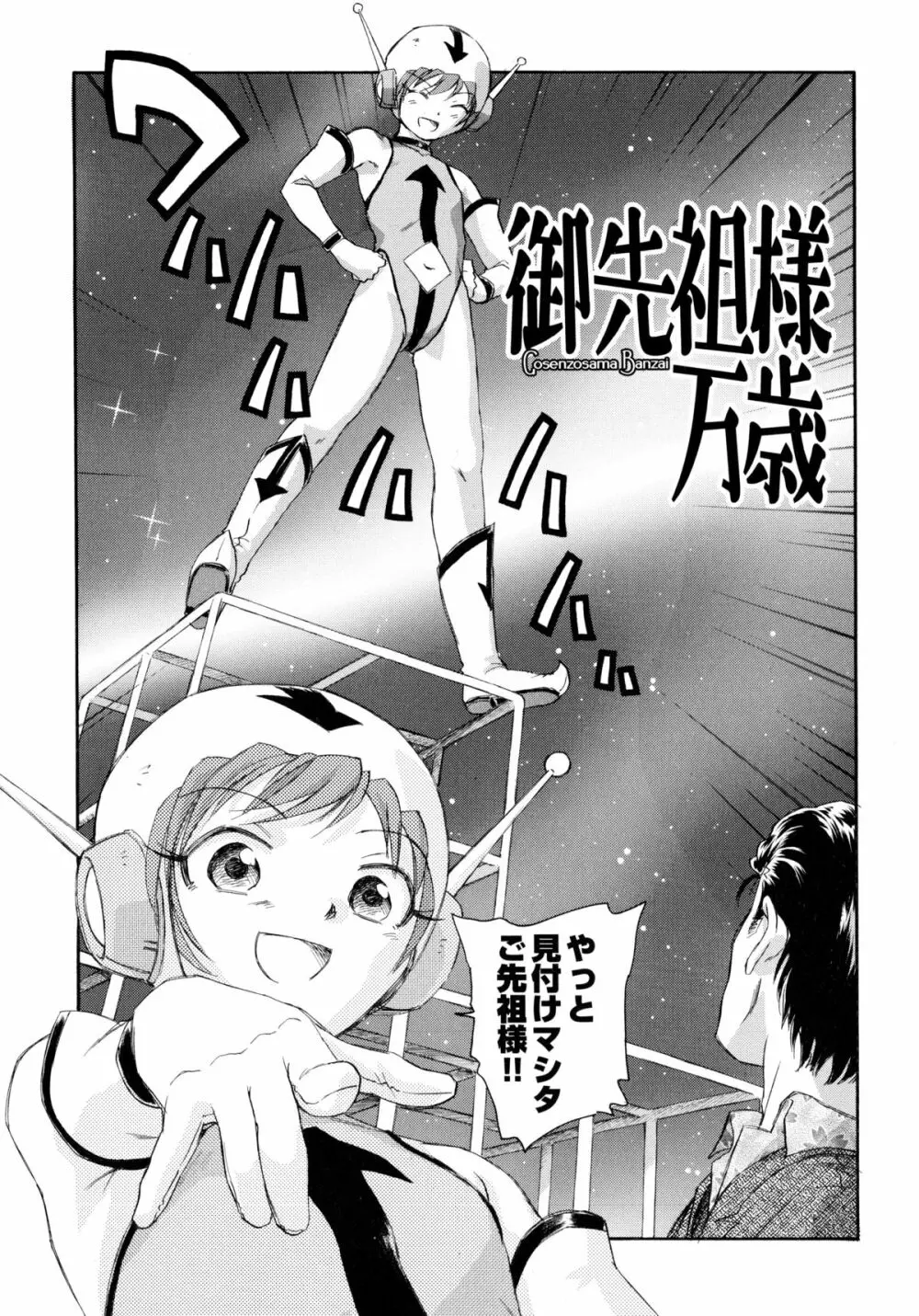 貧ショージング・ストリーズ Page.105