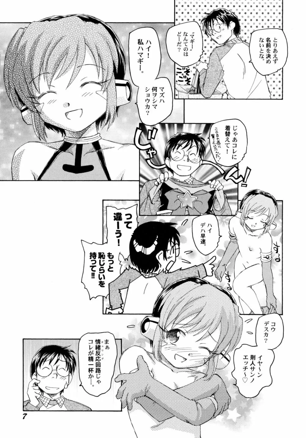 貧ショージング・ストリーズ Page.12