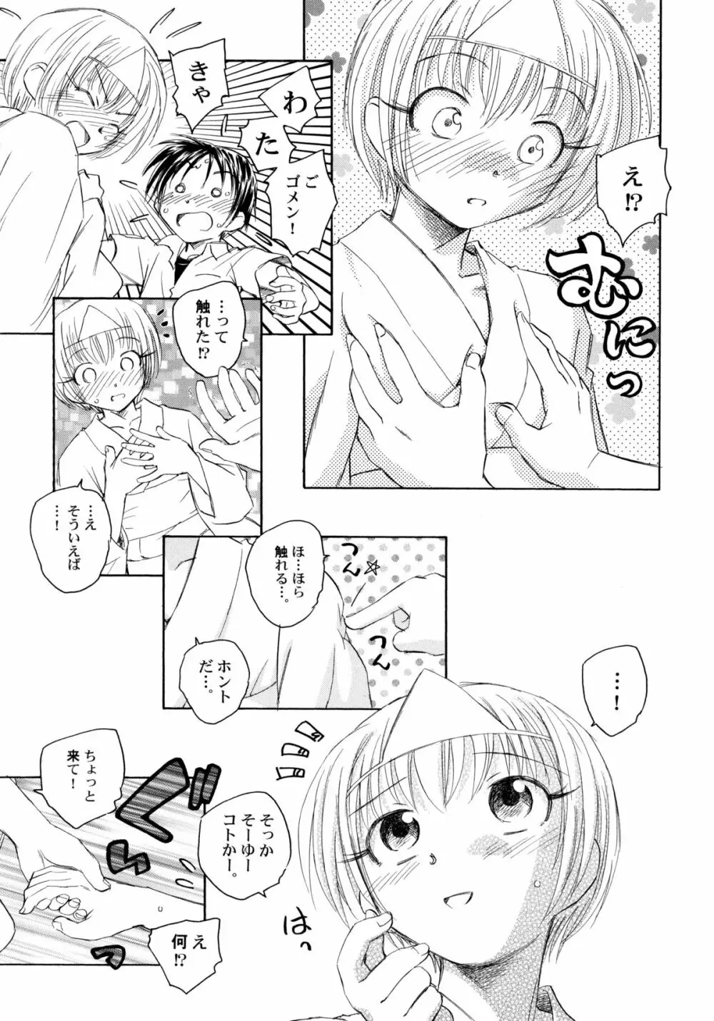 貧ショージング・ストリーズ Page.126