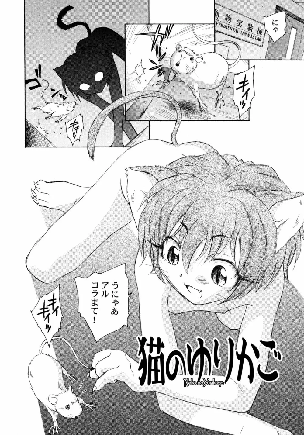 貧ショージング・ストリーズ Page.153