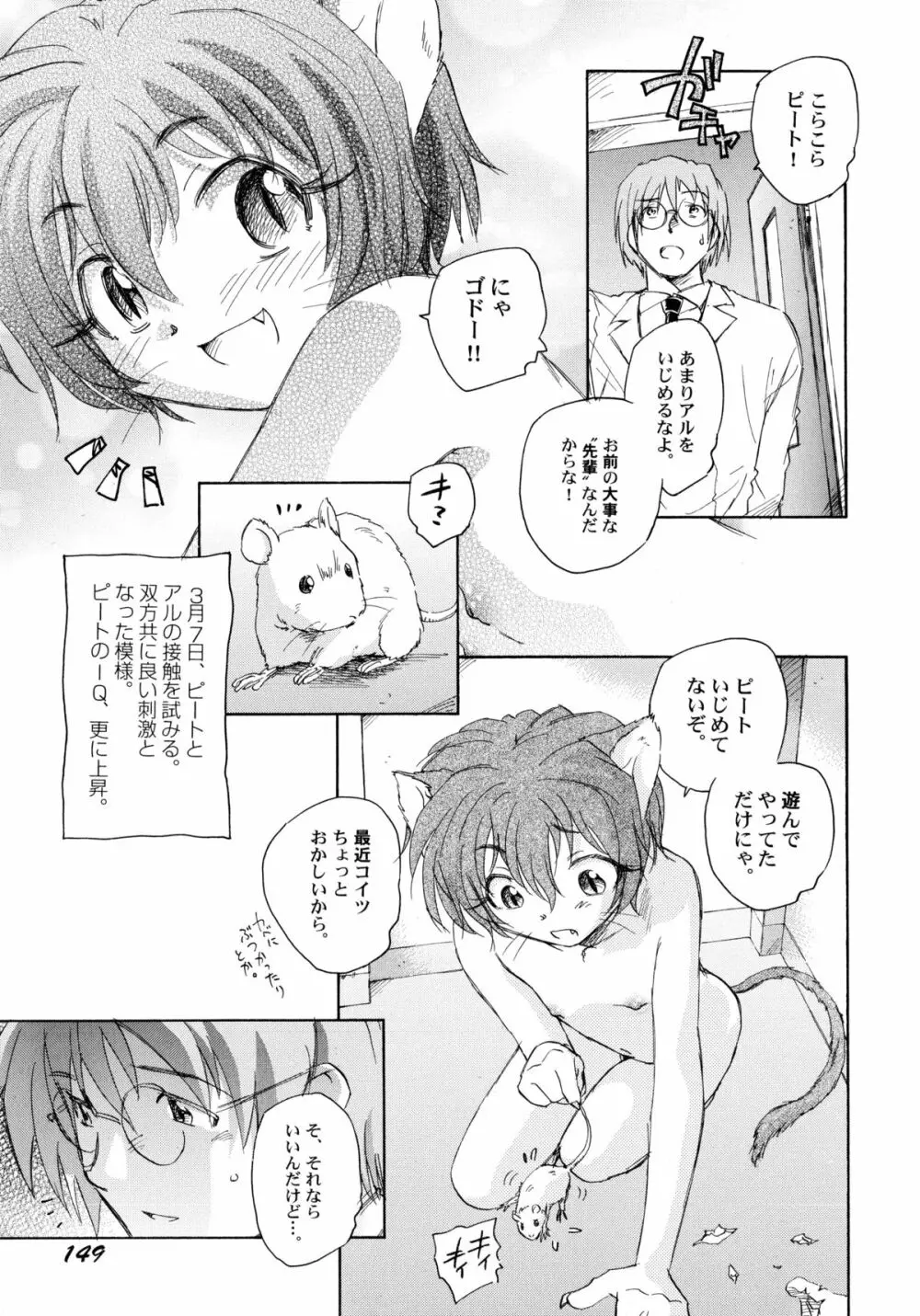 貧ショージング・ストリーズ Page.154