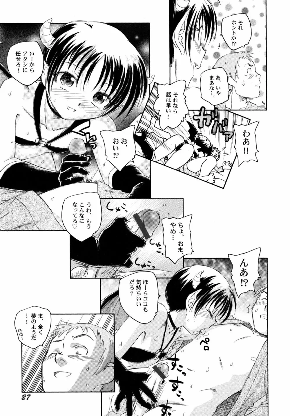 貧ショージング・ストリーズ Page.32