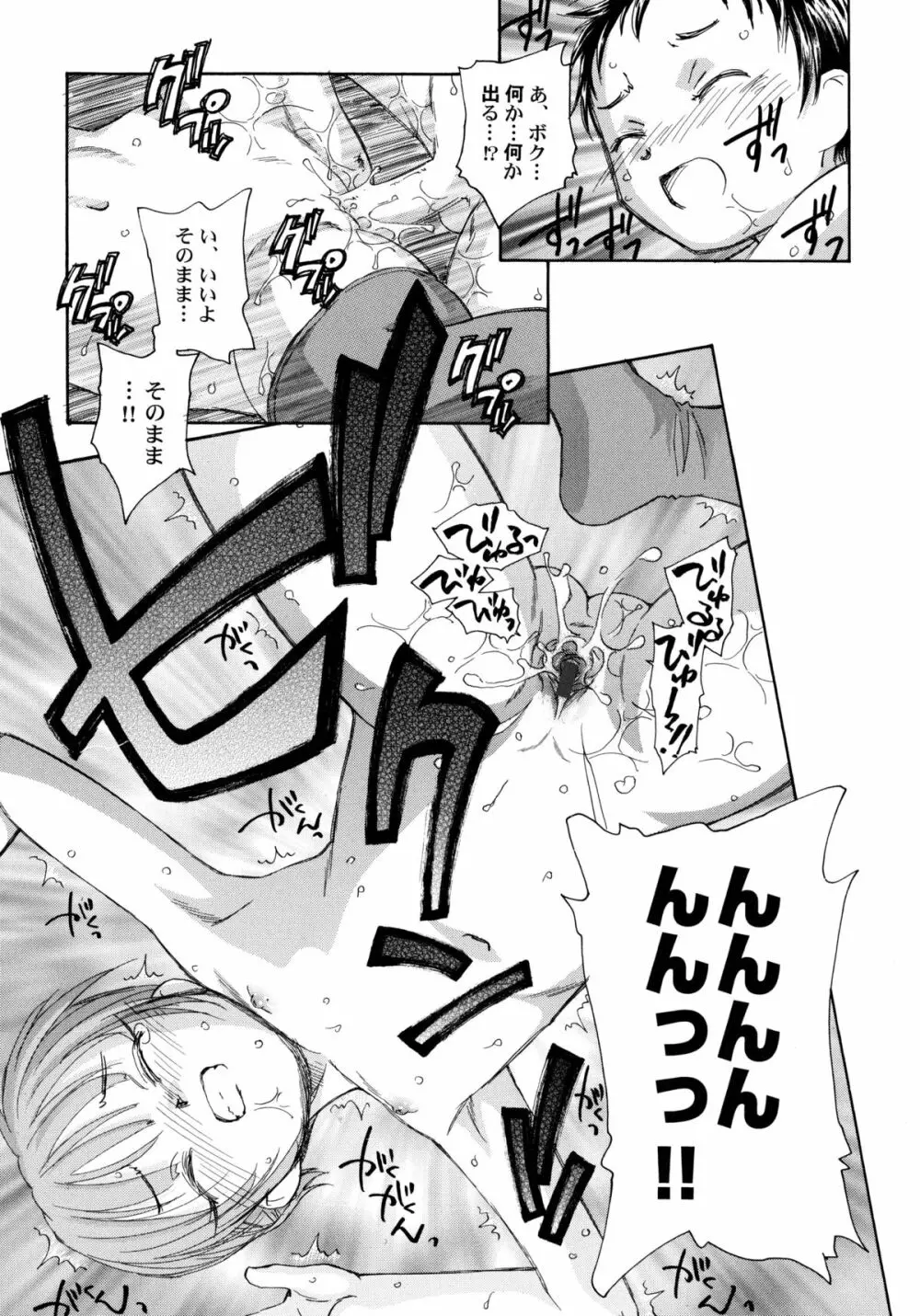 貧ショージング・ストリーズ Page.70