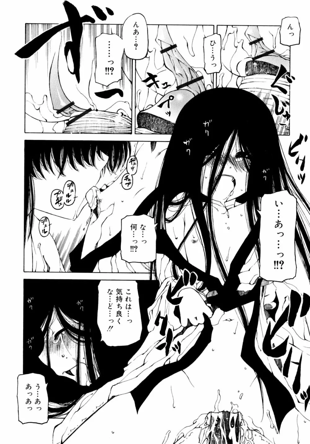 一振り、連れて Page.140