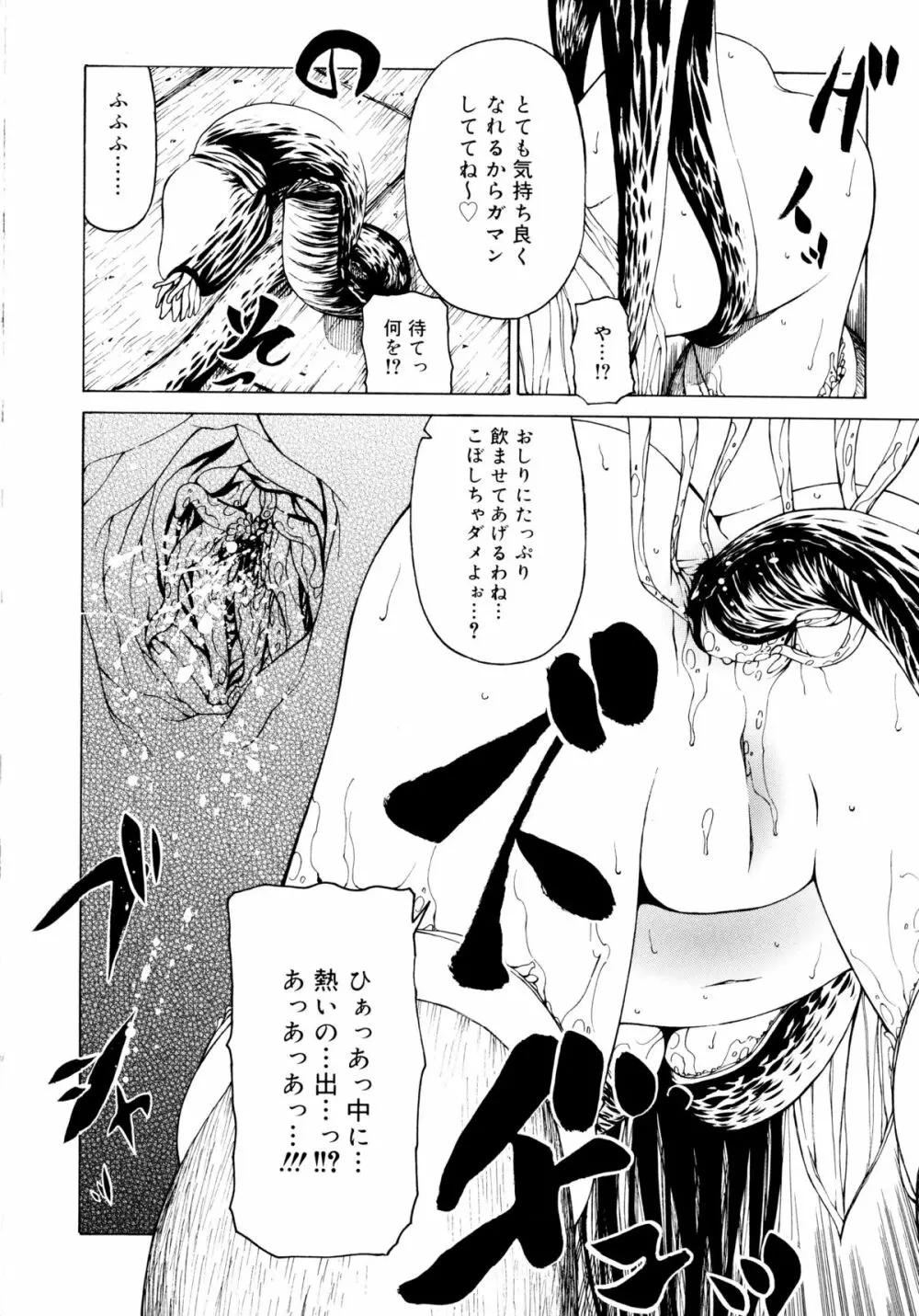 一振り、連れて Page.16