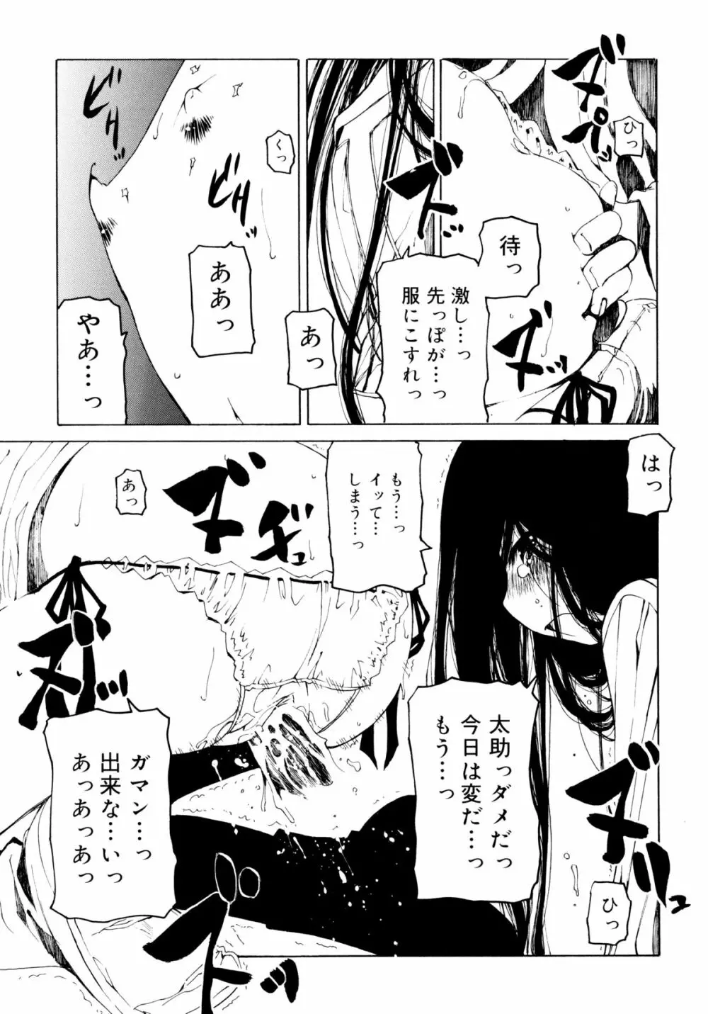 一振り、連れて Page.189