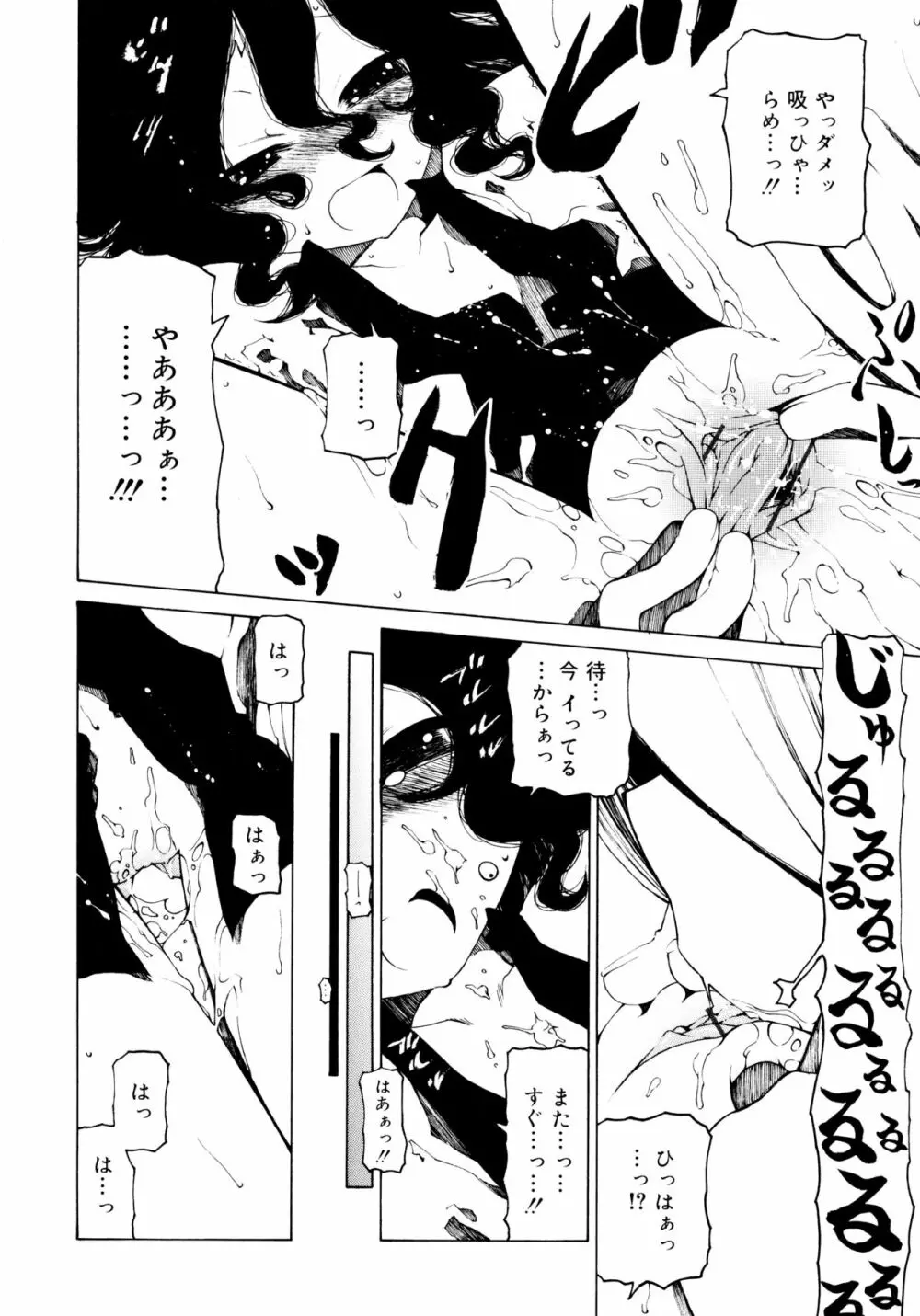 一振り、連れて Page.34