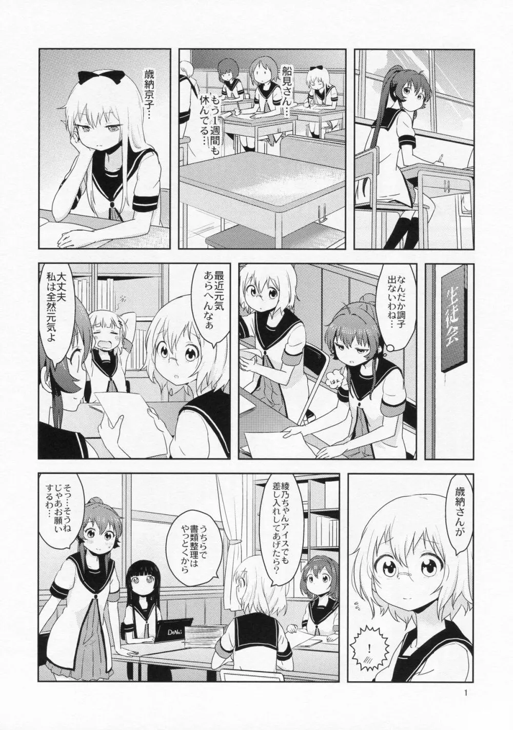 ぽにてりぼん★ふぁんたじあ Page.2