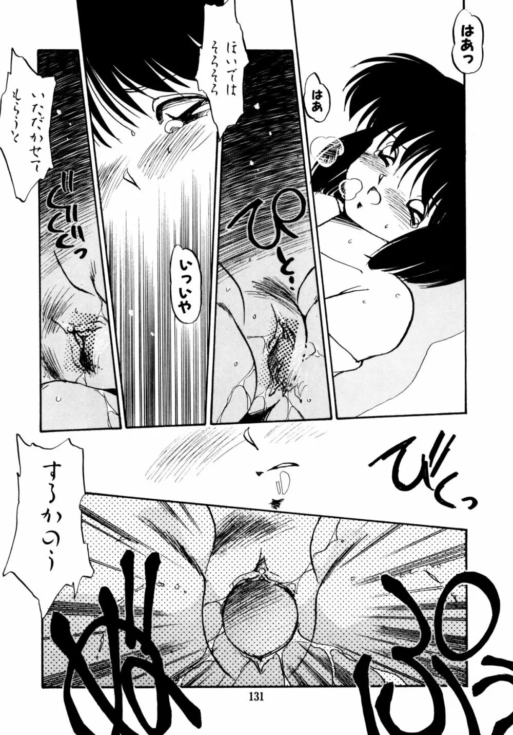 ほんわか美術部ですぅー Page.131