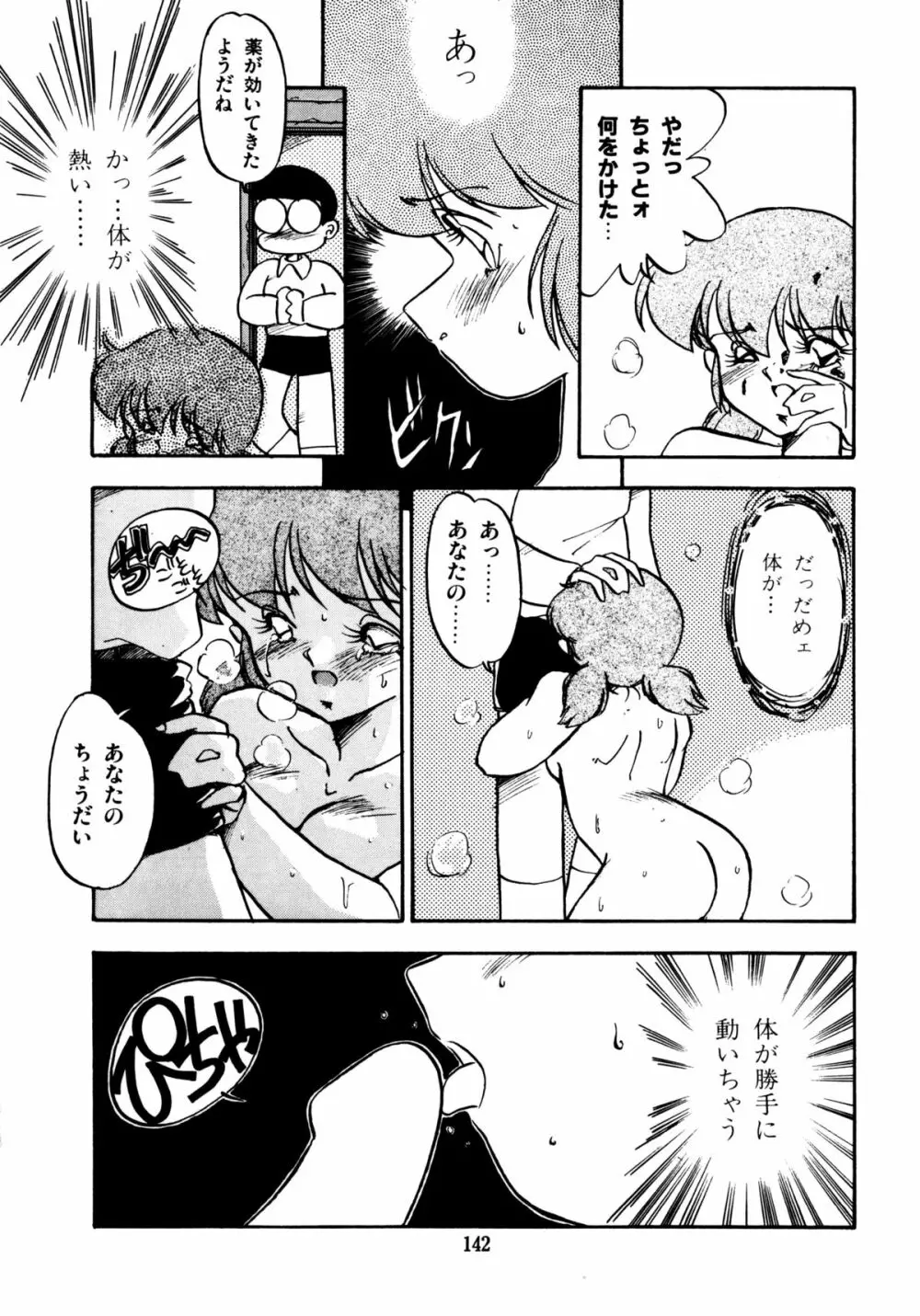 ほんわか美術部ですぅー Page.142