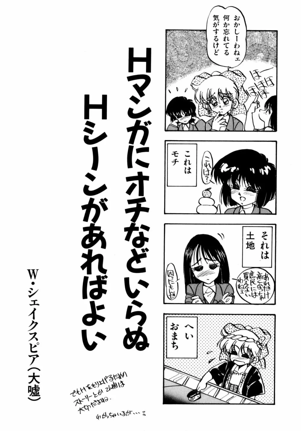 ほんわか美術部ですぅー Page.28