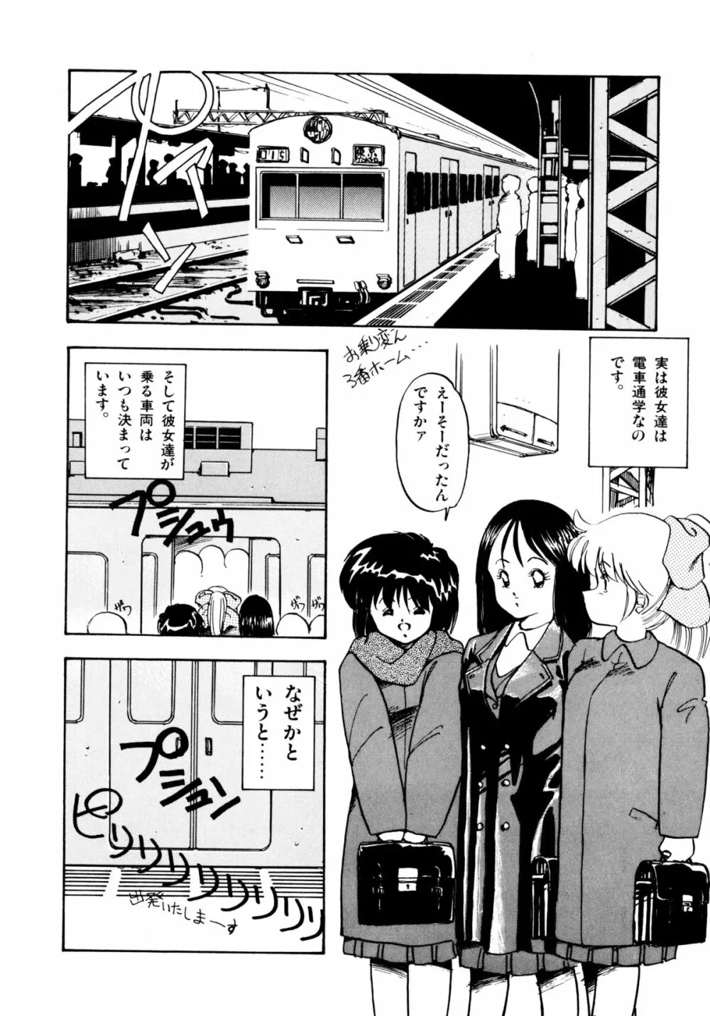 ほんわか美術部ですぅー Page.82