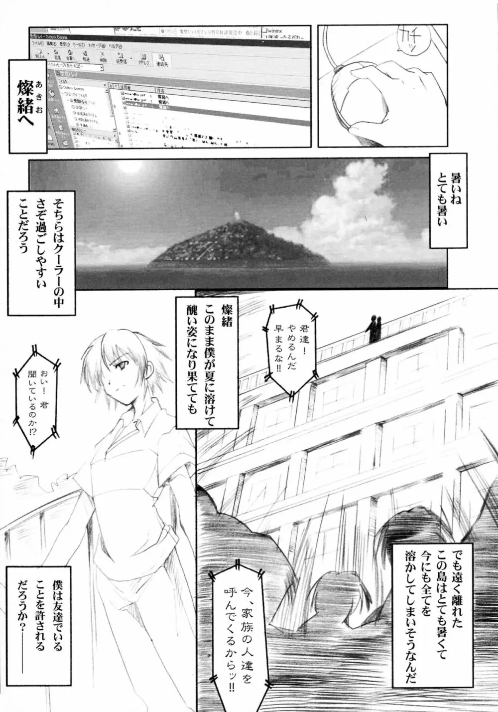 ビンズメシスターズ 瓶詰妹達1-B Page.5