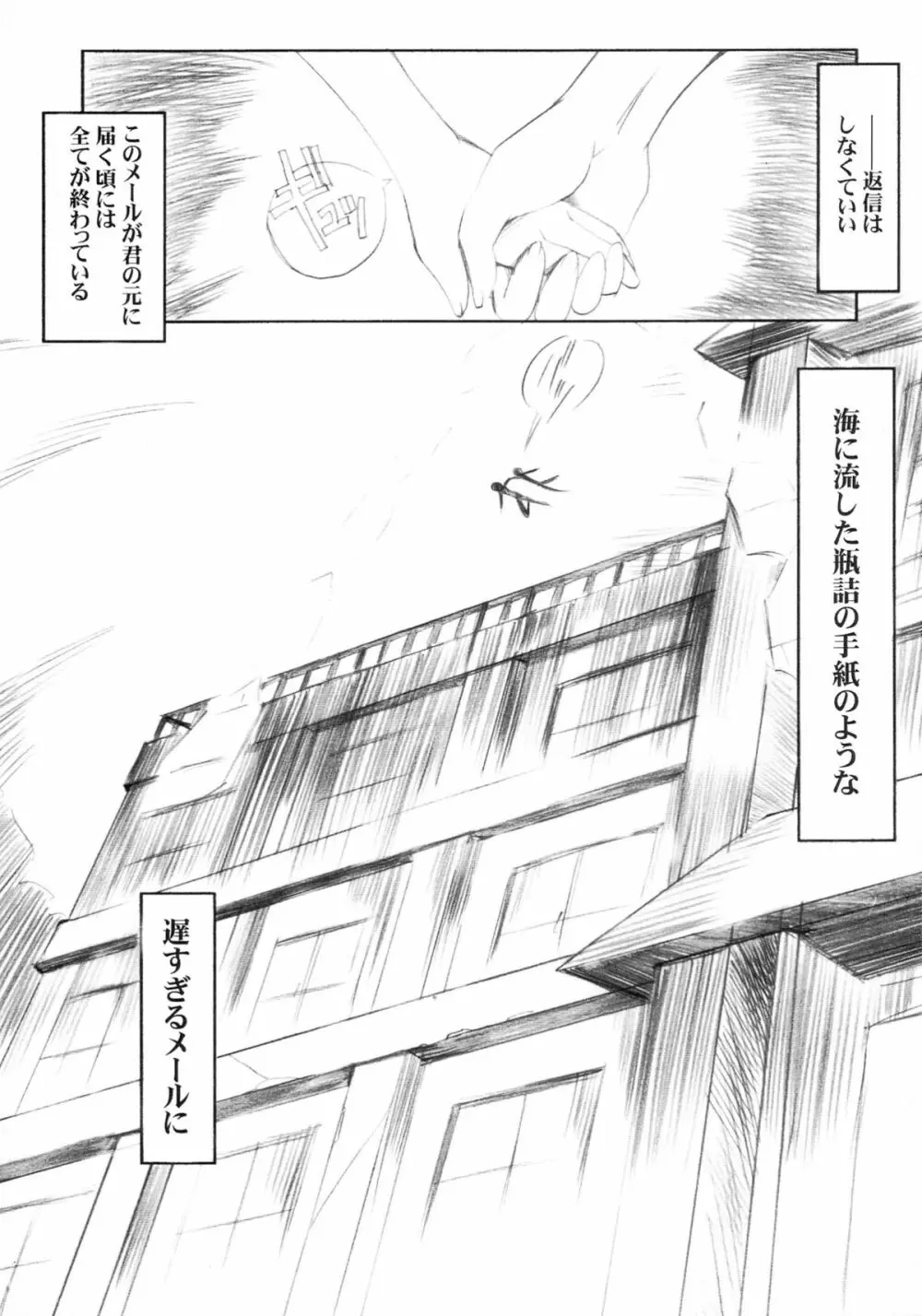 ビンズメシスターズ 瓶詰妹達1-B Page.6