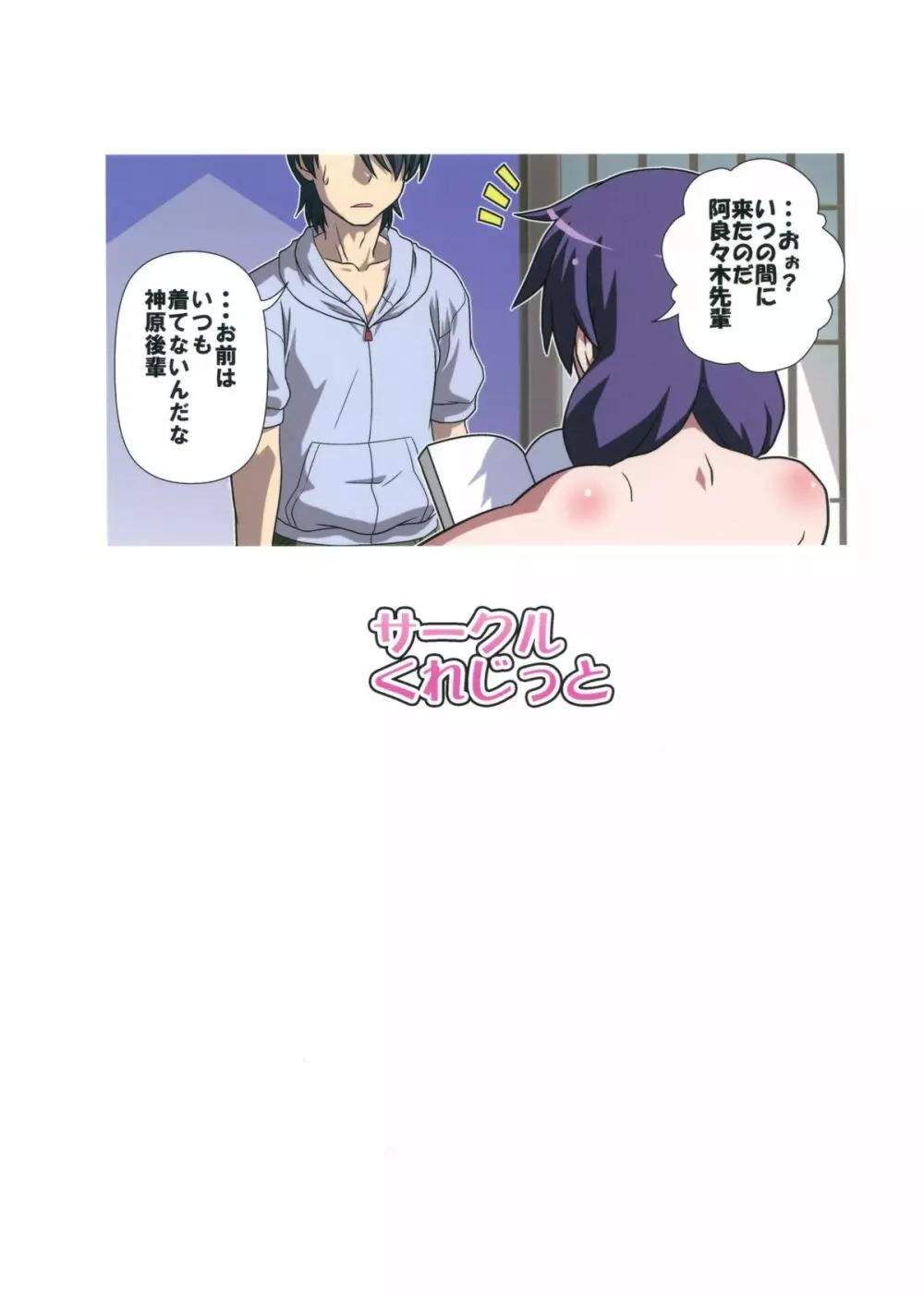 長物語 Page.18