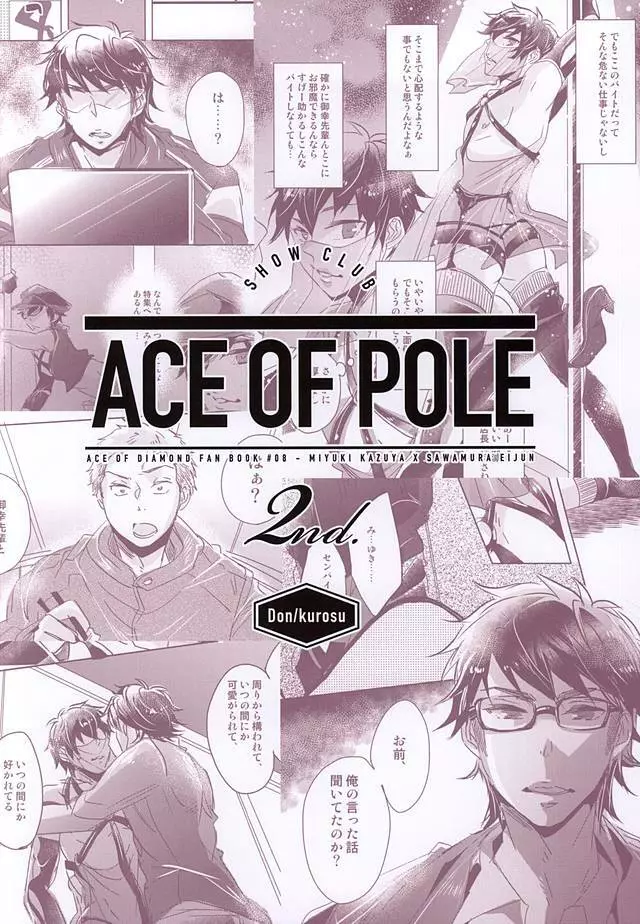 ACE OF POLE 2nd Page.25