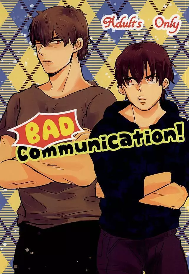 BAD Communication! Page.1