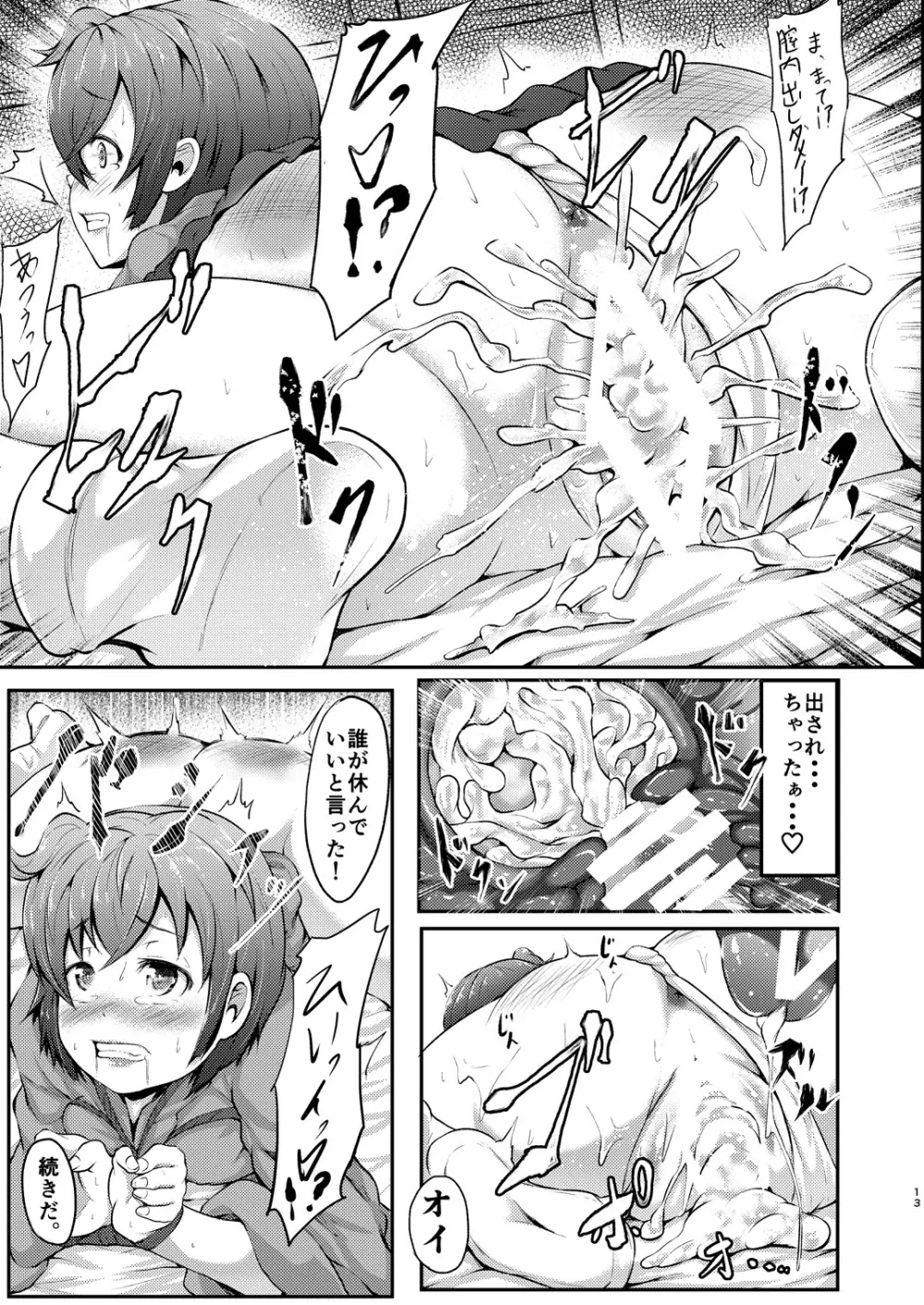 艦縛これくしよん 正規空母「飛龍」 Page.15