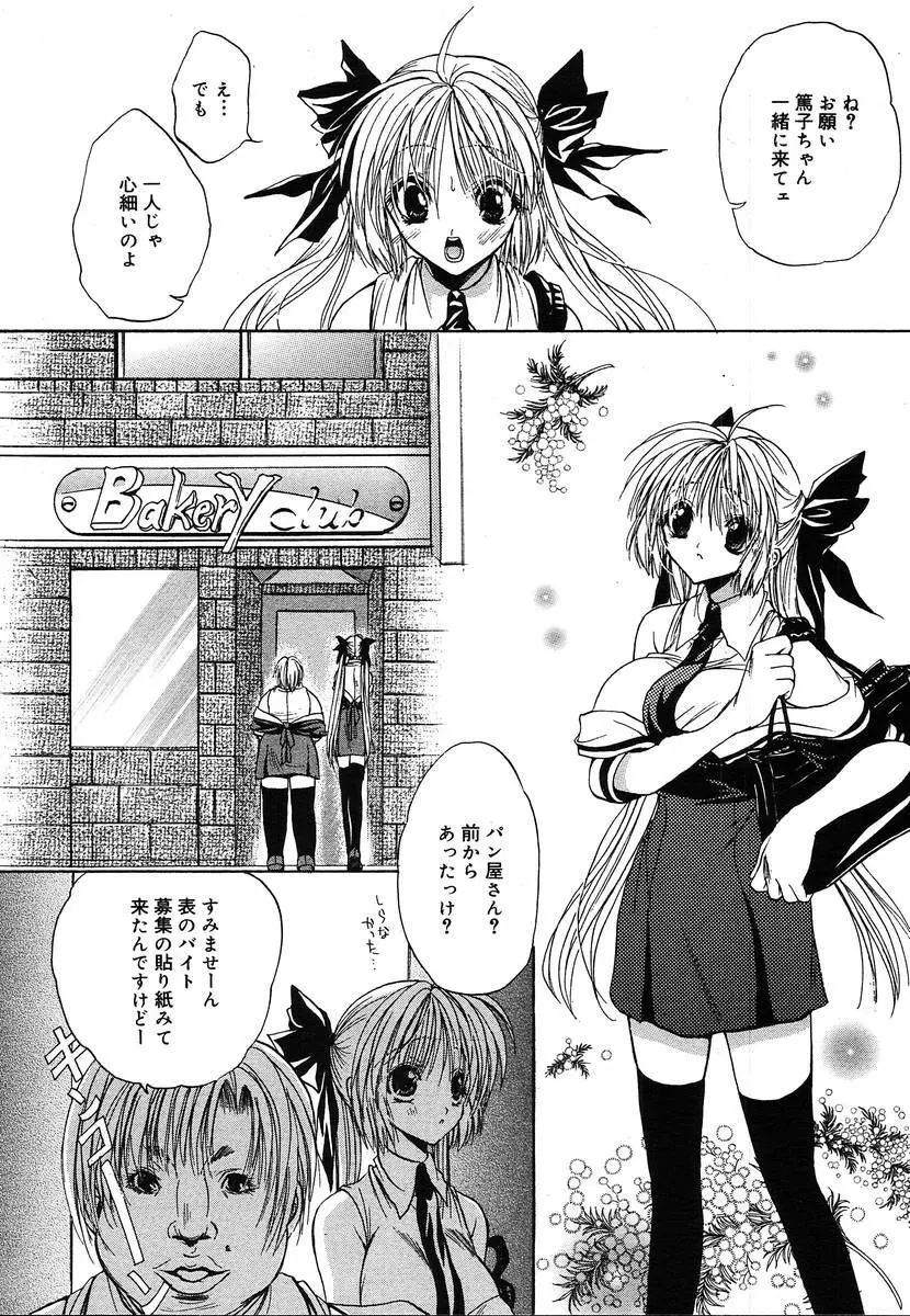 Comic Megaplus Vol.08 Page.100