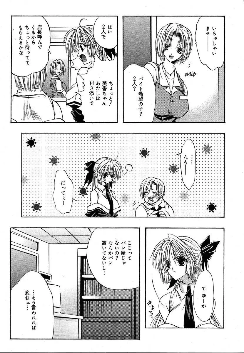 Comic Megaplus Vol.08 Page.101