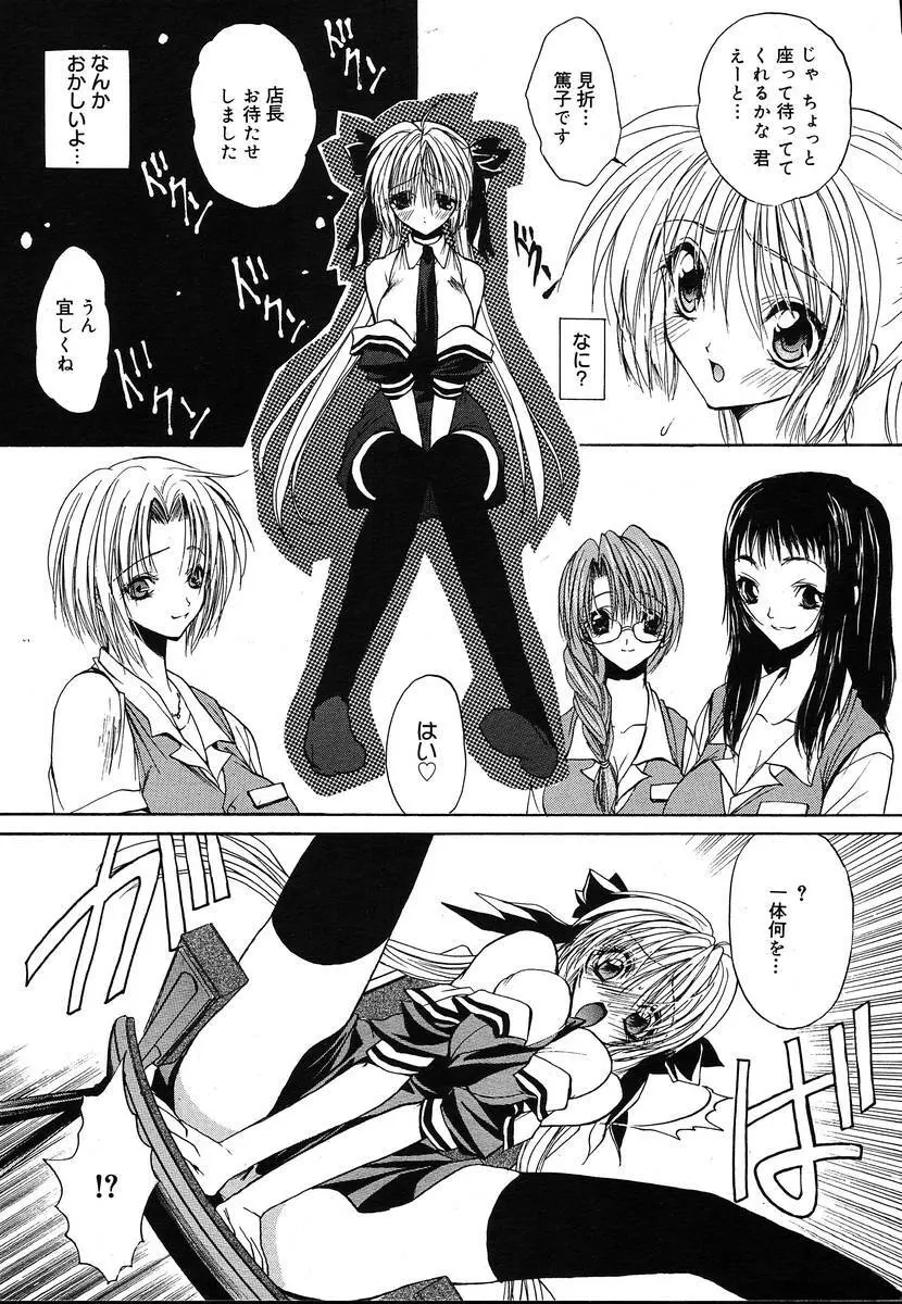 Comic Megaplus Vol.08 Page.103
