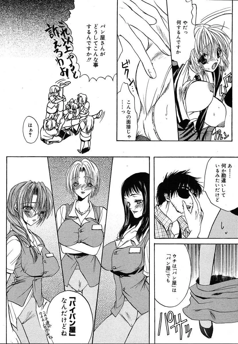Comic Megaplus Vol.08 Page.104