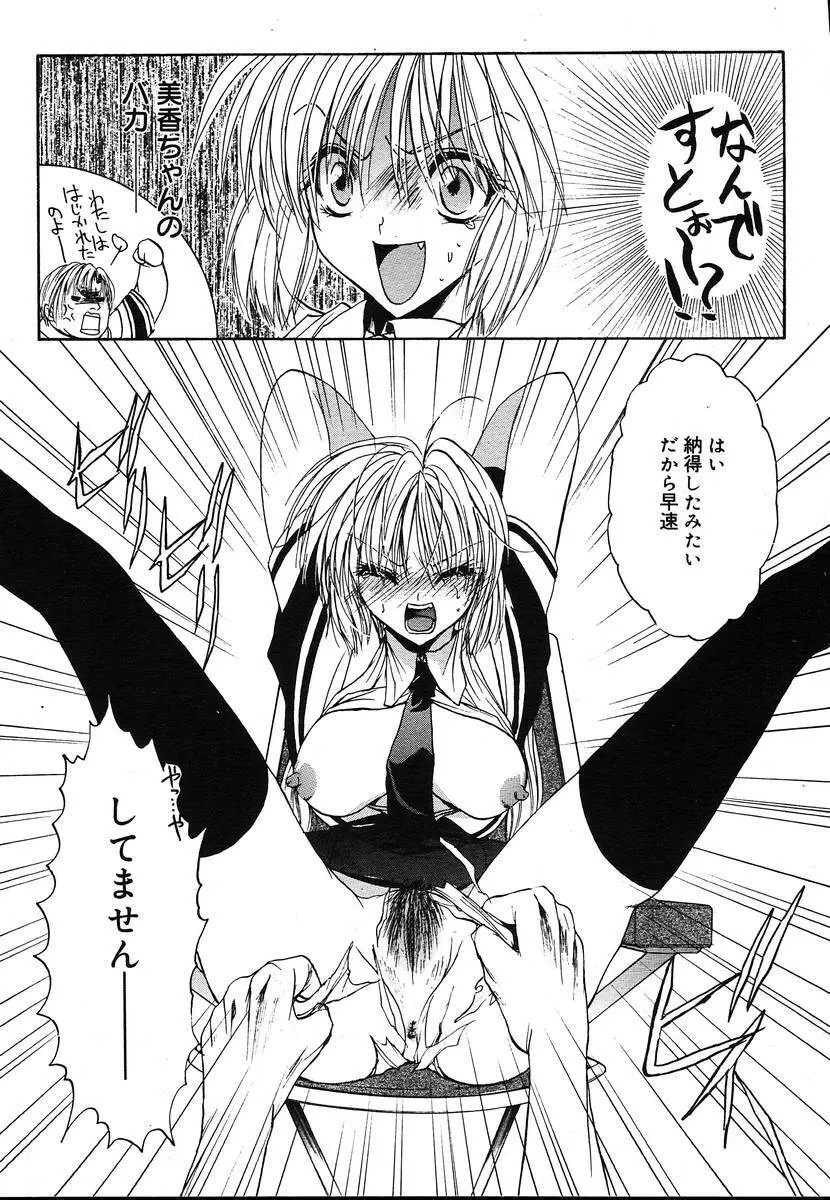 Comic Megaplus Vol.08 Page.105