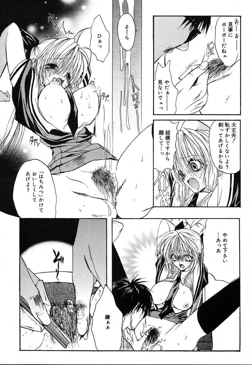 Comic Megaplus Vol.08 Page.106