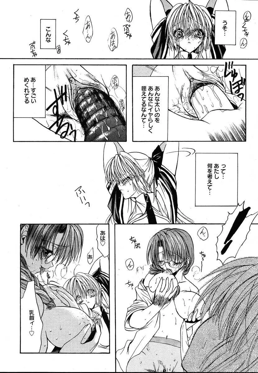 Comic Megaplus Vol.08 Page.108