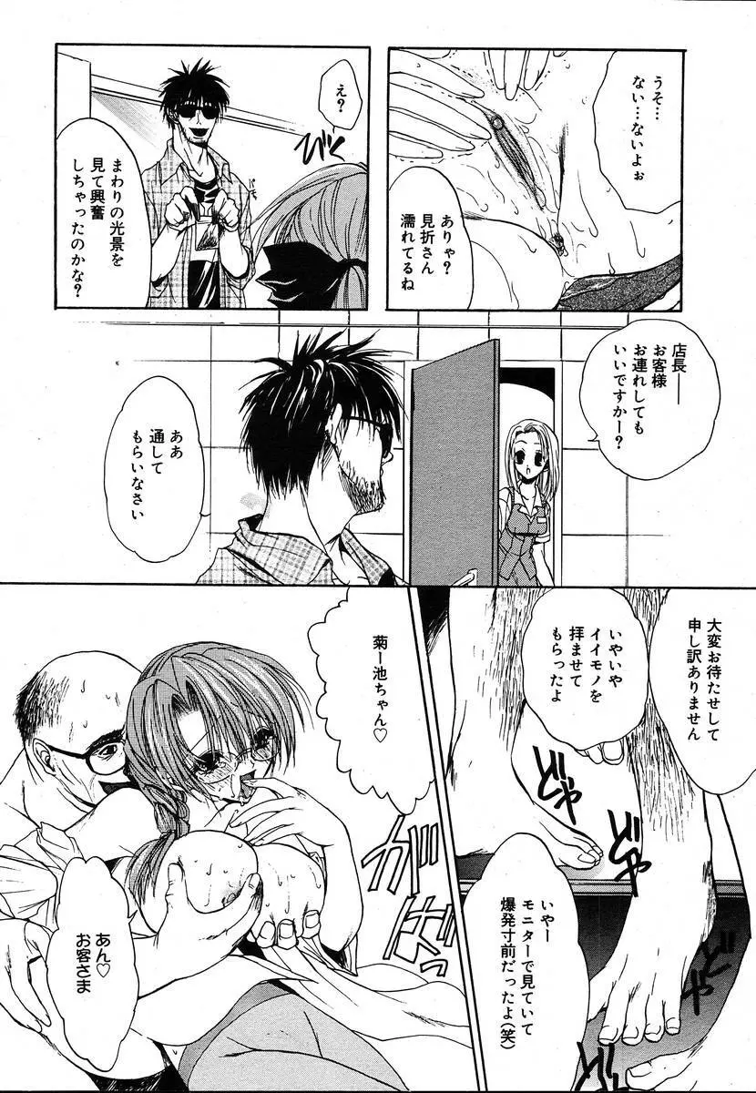 Comic Megaplus Vol.08 Page.110