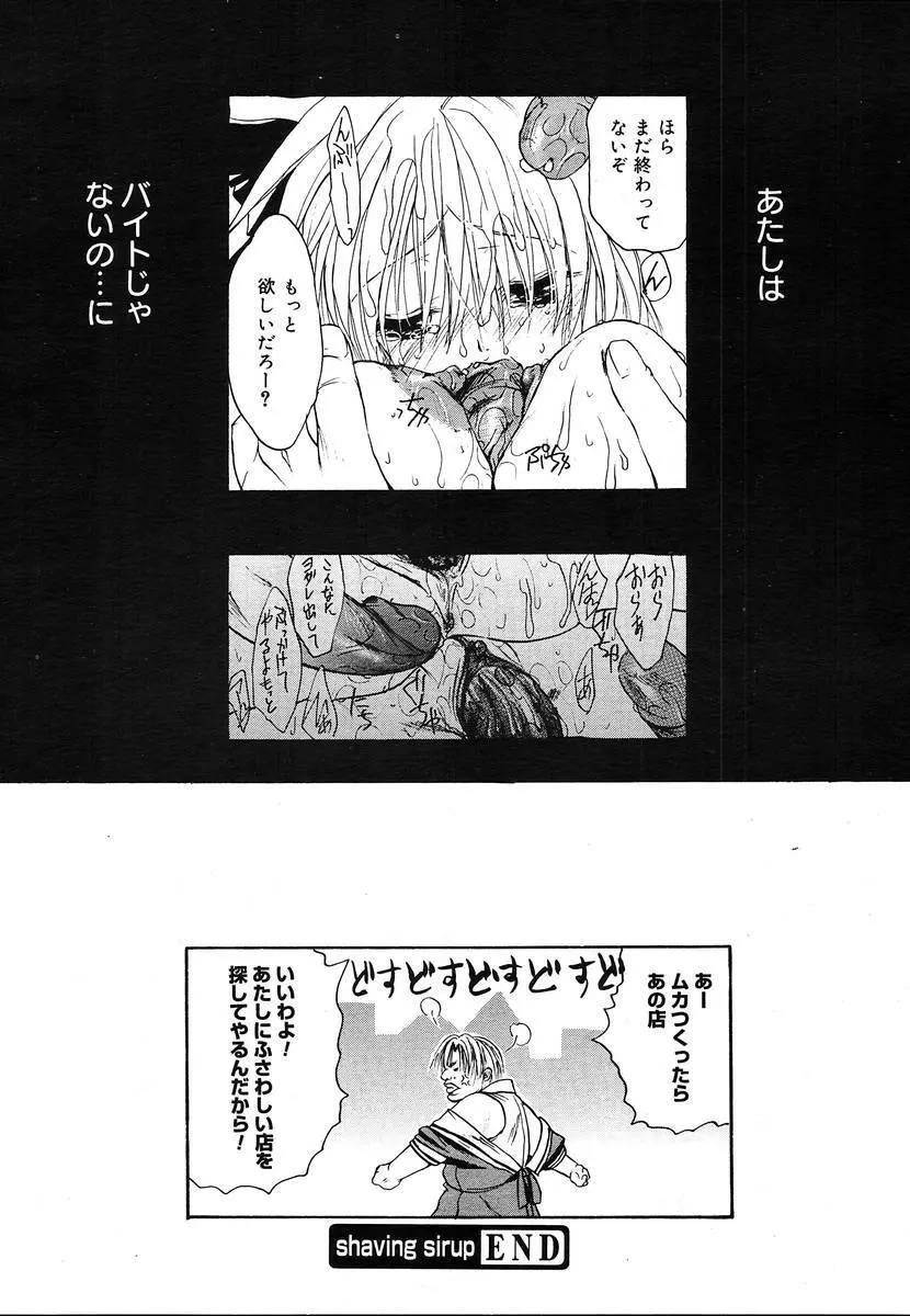 Comic Megaplus Vol.08 Page.114