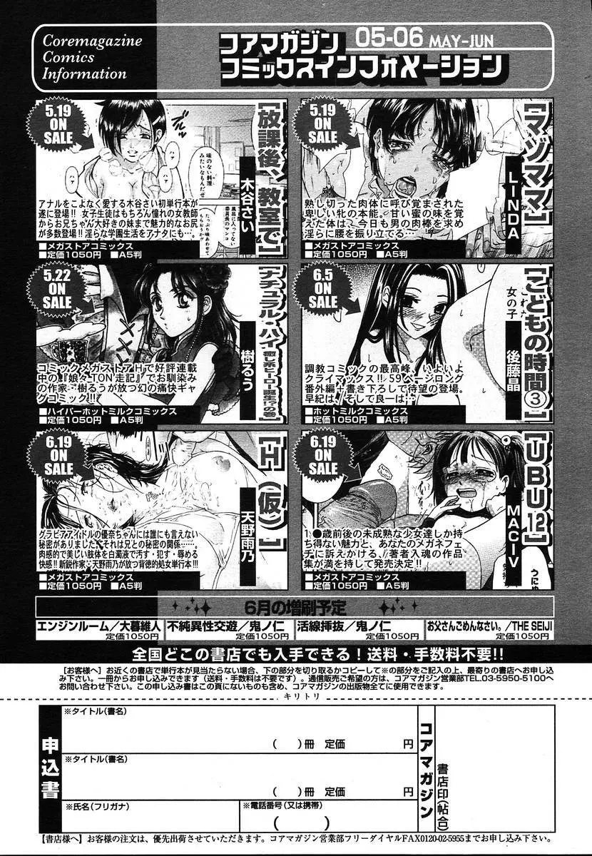 Comic Megaplus Vol.08 Page.115