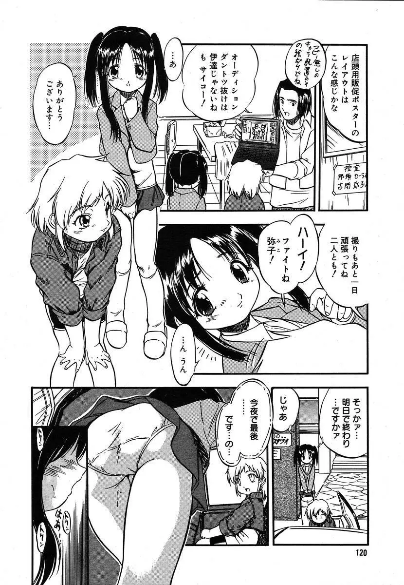 Comic Megaplus Vol.08 Page.118