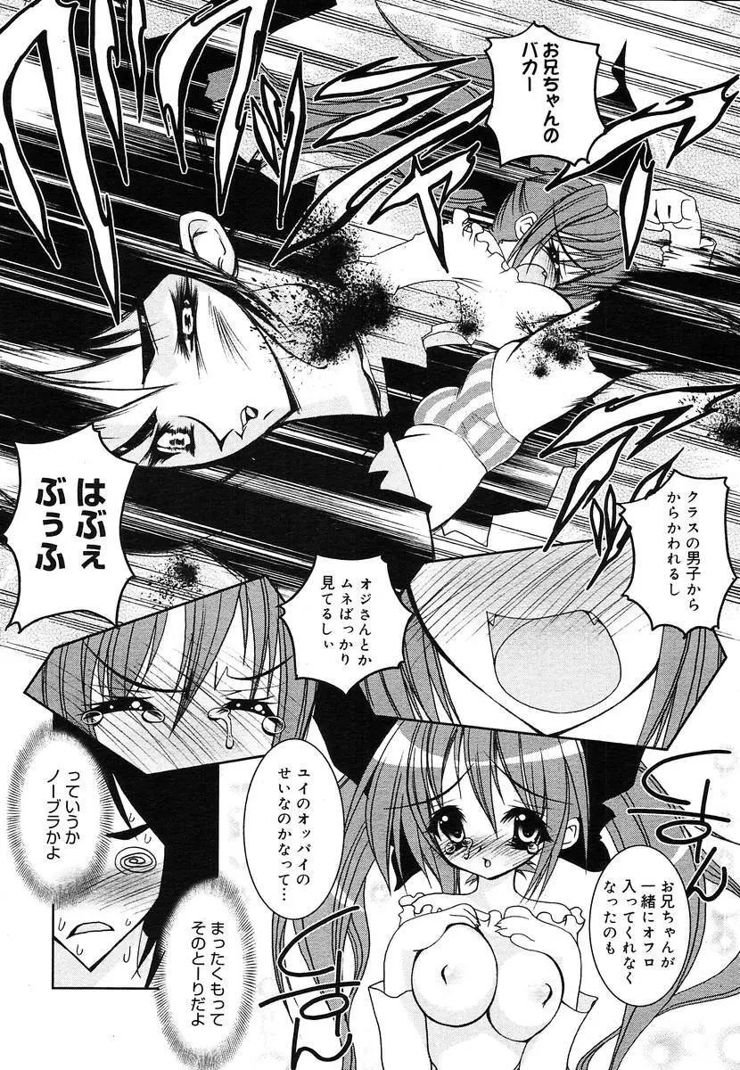 Comic Megaplus Vol.08 Page.12