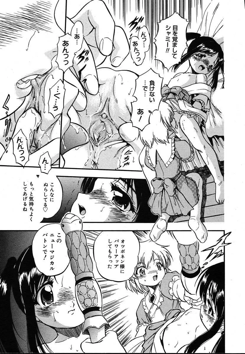 Comic Megaplus Vol.08 Page.123