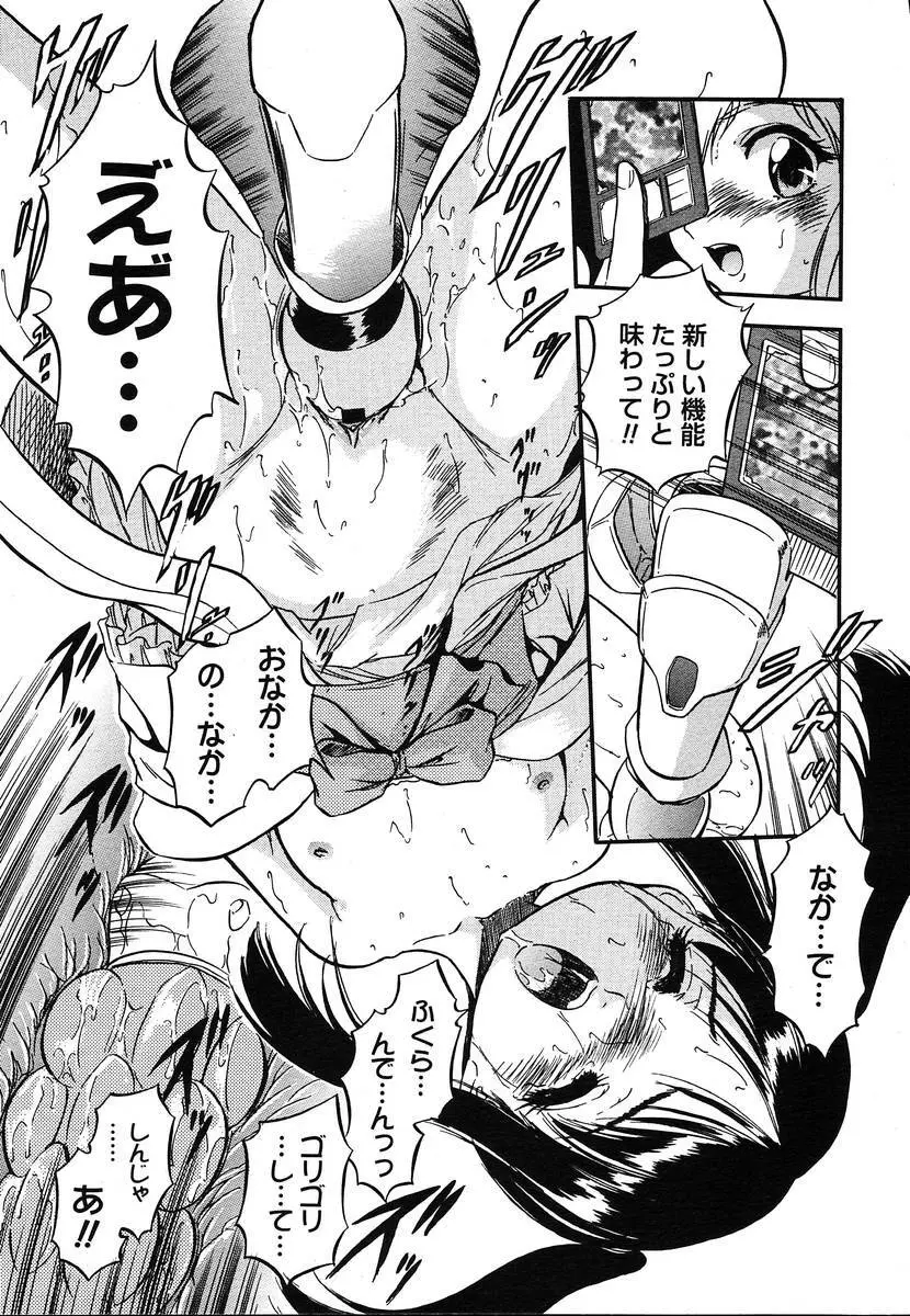 Comic Megaplus Vol.08 Page.125