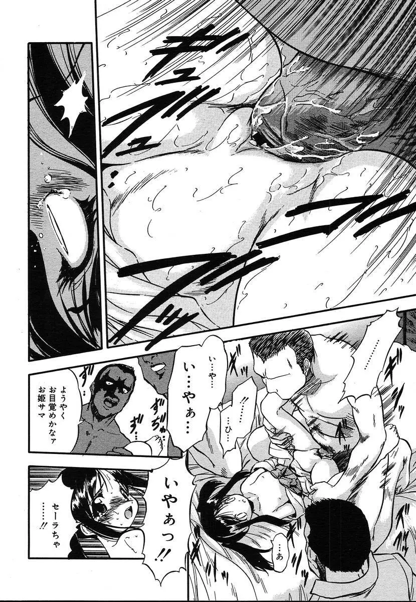 Comic Megaplus Vol.08 Page.128